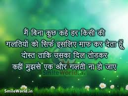 Image result for anmol vachan in hindi