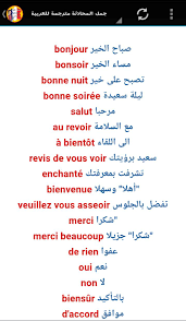 تعلم اللغة الفرنسية مجانا بدون نت For Android Apk Download
