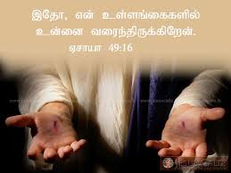 I Have Carved You In The Palm Of My Hand Images Pin On Holy Bible Tamil