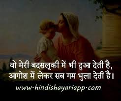 Birthday Wishes For Son From Mother In Urdu 