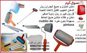 دهان المنزل و صبغ الجدران رول الدهان العجيب القابل لاعادة التعبئة 2 رول واحد كبير و رول زاوية صغير Hair Dryer Pintura