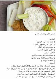 Pin On صلصات مالحة