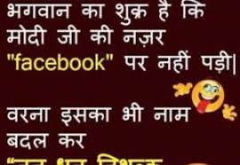 Status Funny Jokes New 2021 You Can Understand This Status As A Joke Enjoy a good laugh as you scroll through all the hilarious hindi jokes. all images