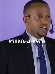 ዶር ሳሙኤል ታፈሰ #dreams #abrshdreams #dawitdreams #ethiopian #dr samueltaf...