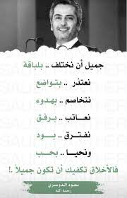pin by laila sebbata on روائع الكلام words quotes words quotes