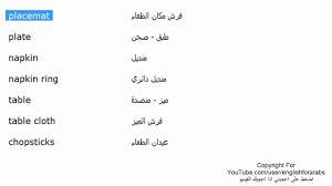 الاسلام هو اخر الأديان الابراهيمية. Routine Consonant Listener Ù…Ø¹Ù†ÙŠ ÙƒÙ„Ù…Ù‡ Ø·Ø¨Ù„Ù‡ Ø¨Ø§Ù„ØºÙ‡ Ø§Ù„Ø§Ù†Ø¬Ù„ÙŠØ²ÙŠÙ‡ Mulberryhousetn Com