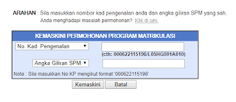 ○ taip spm no angka giliran dan hantar sms ke 15888. Semakan Matrikulasi 2019 2020 Permohonan Tawaran Keputusan