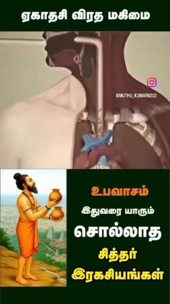 விரதம் இருப்பதன் முக்கியத்துவத்தை அறிந்து கொள்வோம்
