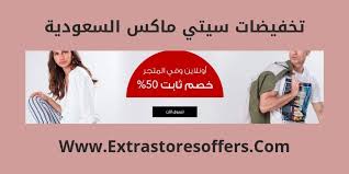 متى تبدا تخفيضات الماركات 2019 المدونة Extrastoresoffers