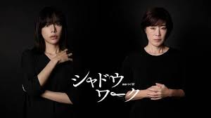衝撃！多部未華子主演ドラマ、桜井ユキ＆寺島しのぶ出演決定！ - Imagen principal del artículo
