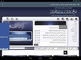 حساب فوائد الشيخ صالح الفوزان عضو هيئة كبار العلماء واللجنة الدائمة للبحوث العلمية والإفتاء، حساب يعتني بالصوتيات والمحاضرات وبعضها ترفع لأول مرة www.youtube.com/channel/uci7vzsjru3bev_6sdgpowng. Ù…ÙˆÙ‚Ø¹ Ø§Ù„Ø´ÙŠØ® Ø§Ù„ÙÙˆØ²Ø§Ù† Fur Android Apk Herunterladen