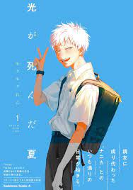 Hikaru ga Shinda Natsu Vol.1 Comic - Mokumoku Ren / Japanese Manga Book New  F/S | eBay