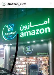 التزاماً بالقرار الصادر عن مجلس الوزراء في دولة الكويت تعطيل العمل احترازياً، سيتم إغلاق جميع مكاتب تذاكر الخطوط الجوية الكويتية في الكويت حتى 26 مارس 2020. Ø§Ù…Ø§Ø²ÙˆÙ† Ø§Ù„ÙƒÙˆÙŠØª Al Farwaniyah Governorate Horarios Tel 965 9755 5954