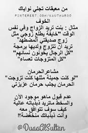 من معيقات تجلي نواياك Positive Notes Positive Words Queen Quotes