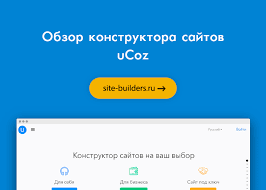Первые