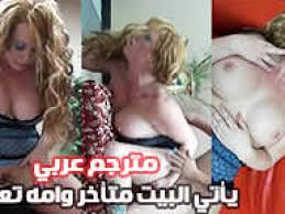 جنس مترجم xnxx الام تعاقب ابنها بالنيك - سكس نار xnxx