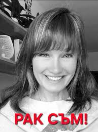 P РА Гневът на Рака не крещи той мълчи. Но това мълчание е по-зловещо от  Bceku Buk, защото носи в себе си разочарование, което реже по-дълбоко от  нож.