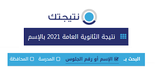تستعد وزارة التربية والتعليم والتعليم الفني، لعقد امتحانات الثانوية العامة المقررة فى 10 يوليو للشعبة العملية و11 يوليو للشعبة الأدبية. Vtxq4bc4kiwm4m