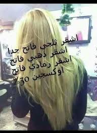 Pin By Aziza On اصباغ الشعر Long Hair Styles Hair Styles Hair Hacks
