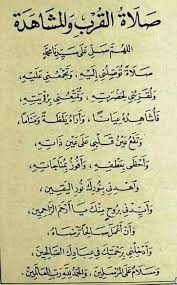 عاشق المصطفى Tariq3000 Obaid Twitter
