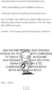 23 άνθρωποι έχασαν τη ζωή τους στη δυτική βιρτζίνια, η οποία πλήττεται από τις χειρότερες πλημμύρες που έχουν καταγραφεί τον τελευταίο αιώνα, ενώ εκατοντάδες πολίτες χρειάστηκε να διασωθούν από σπίτια που πλημμύρισαν. Nai Ayto Einai 8a Thn Kanw Apo To Sxoleio 8a Parw Repo 8a Prospoih8w Pws Kapoios Molis Anakalypse Mia Kainoyria Giorth Pdf Free Download