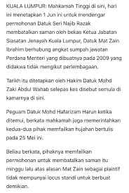 Devraj a/l nagarajan sun wei xiang awathif binti azman maisarah humaira bt meor yahaya. Syahredzan Johan On Twitter Ini Satu Contoh Permohonan Interlokutori Ds Najib Failkan Utk Batal Saman Dtk Mat Zain Kalau Berjaya Dan Permohonan Dibenarkan Kes Tidak Akan Dibicarakan Langsung Alasan Utk Failkan Permohonan