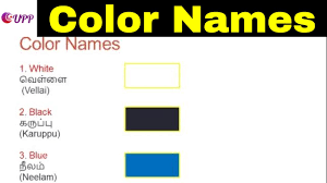 Learn Tamil Through English Color Names Youtube The same as with the difference between color and colour, the spelling depends on the country. learn tamil through english color names