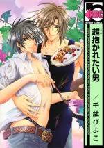 Yaoi Genre Mangadex Saijou takato's 5 year reign as the most huggable no. yaoi genre mangadex