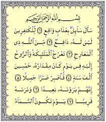 Kaligrafi surat alkautsar jati ukir model masjid kuvi istimewa. Surah Al Ma Arij Wikipedia Bahasa Indonesia Ensiklopedia Bebas