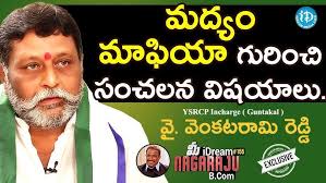 Guntakal YSRCP MLA candidate Yalla Reddy Gari Venkata Rami Reddy Election  campaign