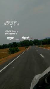  11 Qoutes Traveling Riding Ideas Words Hindi Quotes Quotes