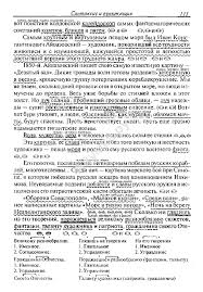 учебник по биологии 6 класс пасечник скачать бесплатно Pdf Gdz Po Matematike 4 Klass Avtory Rudnickaya I Yudachyova Math Words Blog