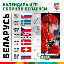 The 2021 iihf world championship is scheduled to take place from 21 may to 6 june 2021. Q Da3sgvmaq7lm