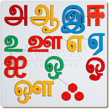Here you will learn tamil alphabet with its letters characters including consonants and vowels through our lessons online. Buy Kidken Alphabet Board Tamil Vowels Online At Low Prices In India Amazon In