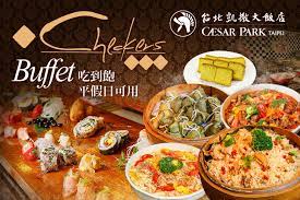 å°åŒ—å‡±æ''å¤§é£¯åº— Checkers è‡ªåŠ©é¤è¶…å€¼å„ªæƒ æ–¹æ¡ˆ Gomajiå¤ éº»å‰