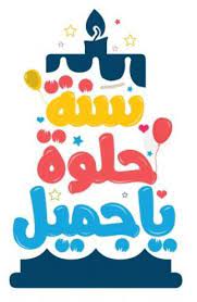 typography happy birthday greetings birthday wishes birthday images