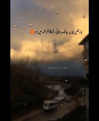 Jaana_official | Poetry words, Movie love quotes, Urdu funny poetry