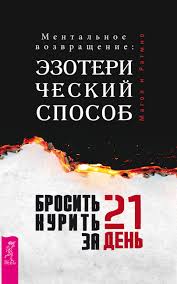 аллен карр легкий способ бросить курить электронная книга скачать Audiokniga Allen Karr Legkij Sposob Brosit Kurit Zhenshine Prakard