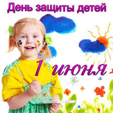 Желаю окунуться в праздник счастья, улыбок и искренней детской радости. S Dnem Zashity Detej