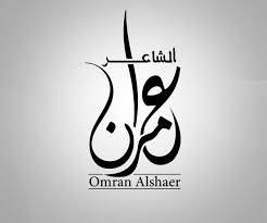 Arabic Logo Designs تصميم لوجو بالعربي Are Usually Known And Popular For Its Calligraphy That S Why They Also Ca Logo Design Calligraphy Logo Logo Design Diy