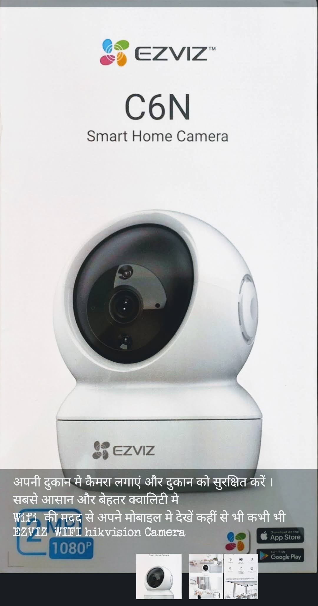 EZVIZ C6N smart home camera product image