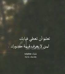 Pin By Lolo 5656 On True Words Quotes Quotations Funny Arabic Quotes