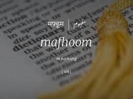 Pin By Dastaan E Alfaaz On Urdu Urdu Love Words Hindi Words Urdu Words With Meaning