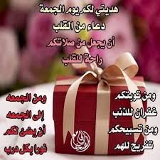 صور ادعية يوم الجمعة خلفيات دعاء الجمعة اخبار العراق Invitations Gift Wrapping Greetings