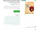 Image result for ‫خلاصه کتاب حسابداری پیشرفته بخش عمومی جعفر باباجانی‬‎