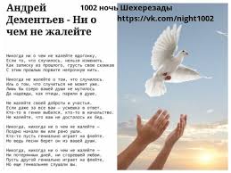 Pin Na Doske Stihi