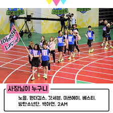 'i wish' got7 jinyoung x reader fanfic (completed). Picture Bts At Mbc 2015 Idol Star Athletics Championships Chuseok Special 150810