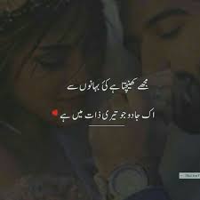 Pin By Maya On Dil E Nadaan Love Romantic Poetry Romantic Poetry For Husband Romantic Poetry
