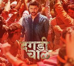Morya Morya Video Lyrics Dagdi Chawl Top lyrics community contribute business. morya morya video lyrics dagdi chawl