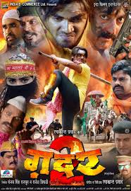 You can also upload and share your favorite sunny deol wallpapers. Gadar 2 Bhojpuri Movie Hd Wallpapers Bhojpuri Gallery